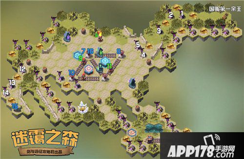 剑与远征迷霭之森路线攻略