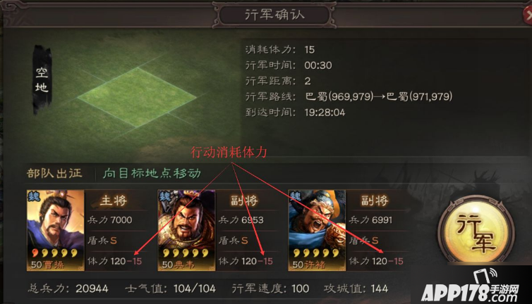 三国志战略版武将疲劳攻略 回复技巧