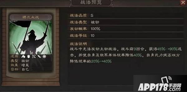 三国志战略版裸衣配什么武将好 裸衣武将阵容搭配攻略