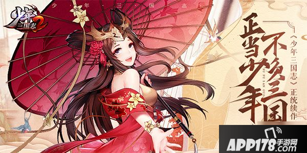 少年三国志2王者竞技攻略 怎么升段位快