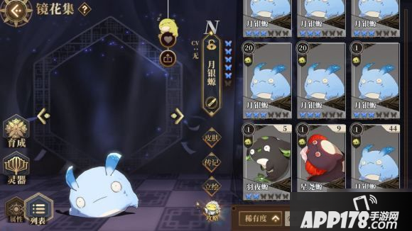 山海镜花0氪琅琊榜<a href=http://www.app178.com/gonglue/ target=_blank class=infotextkey>攻略</a> 