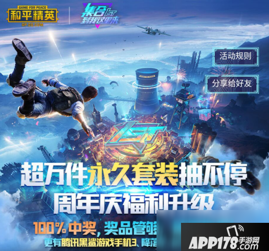 《和平精英》春笋壕礼活动怎么玩 春笋壕礼活动