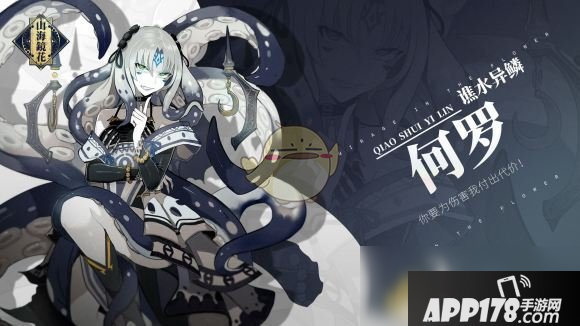 《山海镜花》何罗阵容如何搭配 何罗阵容搭配攻略