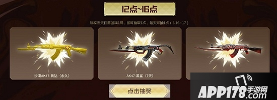 《CF》稀有永久免费领活动怎么样 稀有永久免费领活动