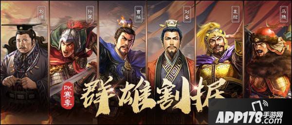 诸侯并起，势吞三国!《三国志・战略版》首个赛季剧本即将来袭