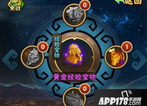 少年三国志2宝物升金<a href=http://www.app178.com/gonglue/ target=_blank class=infotextkey>攻略</a> 宝物怎么升金