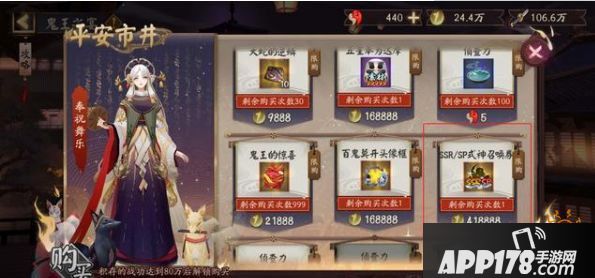 阴阳师稀有式神召唤卷根本没用 出的货基本都是仓管