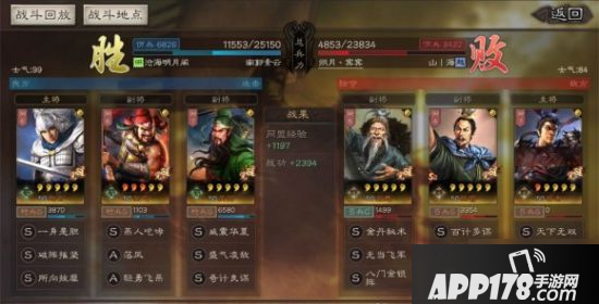 《三国志战略版》五虎怎么搭配 关张赵配将阵容