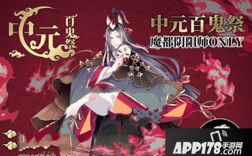 《阴阳师》妖行第二关41级赌针女流怎么打 41级赌针女流打法<a href=http://www.app178.com/gonglue/ target=_blank class=infotextkey>攻略</a>