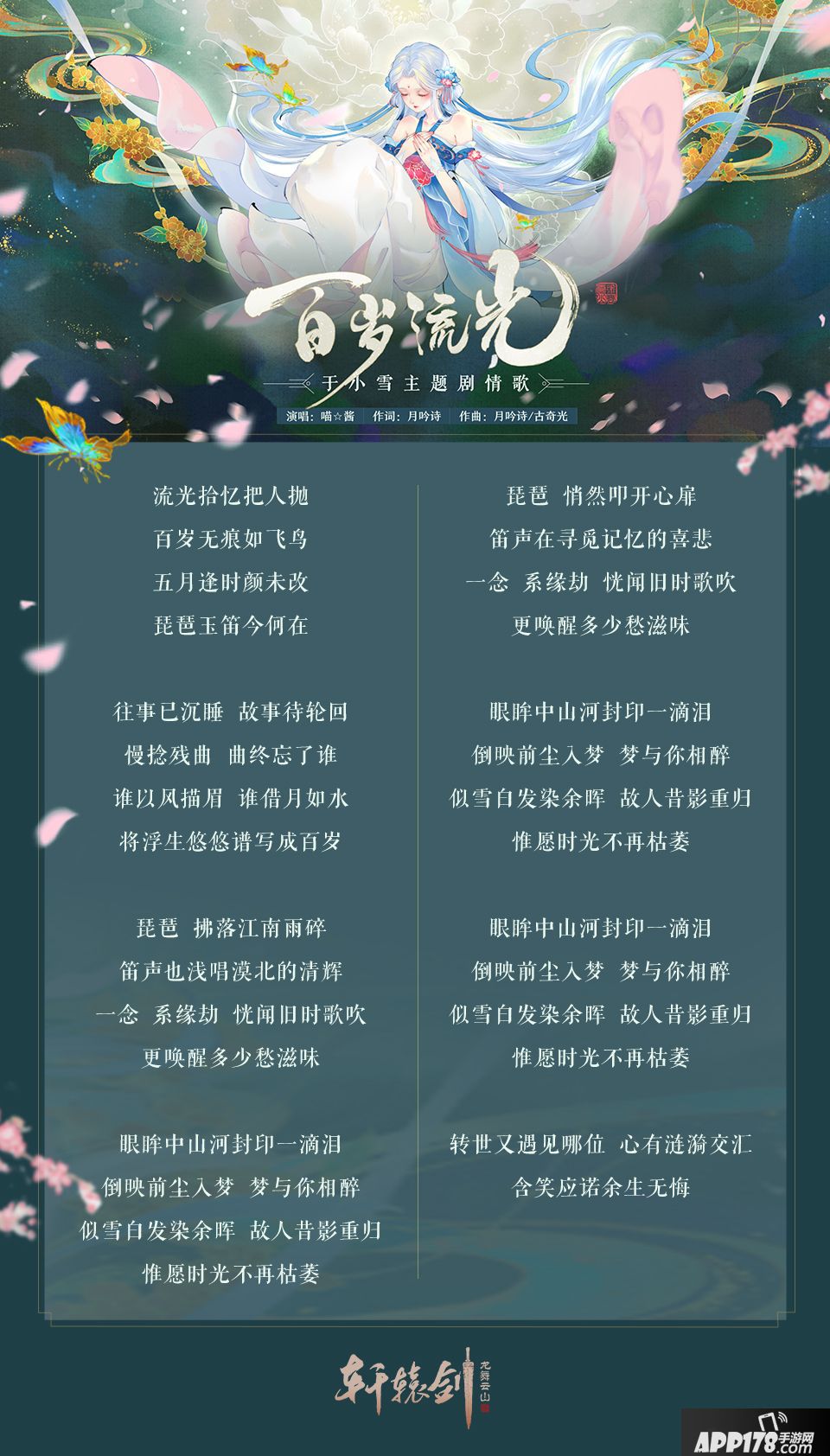 轩辕剑龙舞云山