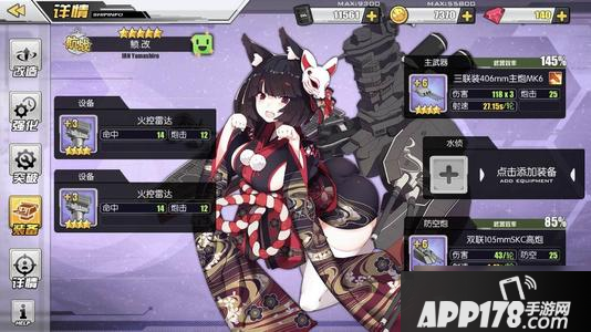 碧蓝航线大型作战<a href=http://www.app178.com/gonglue/ target=_blank class=infotextkey>攻略</a> 打法技巧