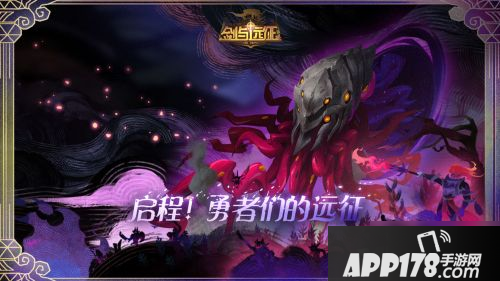 《剑与远征》团队远征怎么玩 团队远征玩法攻略