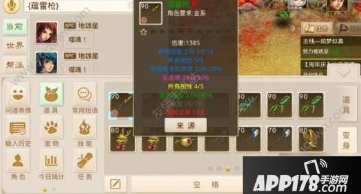 《问道》手游探案神秘房间任务怎么做 任务完成方法