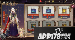 《阴阳师》协同斗技怎么玩 2020协同斗技式神强度排行榜一览