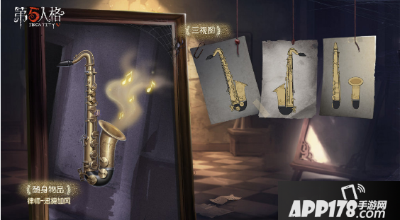 《第五人格》律师迅捷如风挂件怎么样 律师迅捷如风挂件