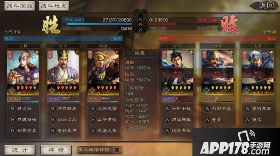 《三国志战略版》新版都督队怎么玩 新嘟嘟阵容搭配玩法攻略