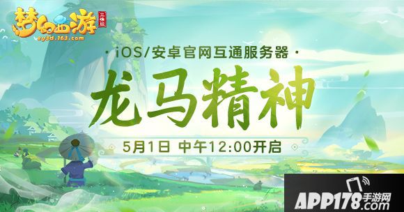 梦幻西游三维版