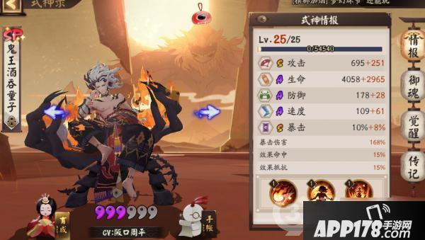 《阴阳师》魂土鬼吞御魂怎么搭配 魂土鬼吞御魂搭配方法