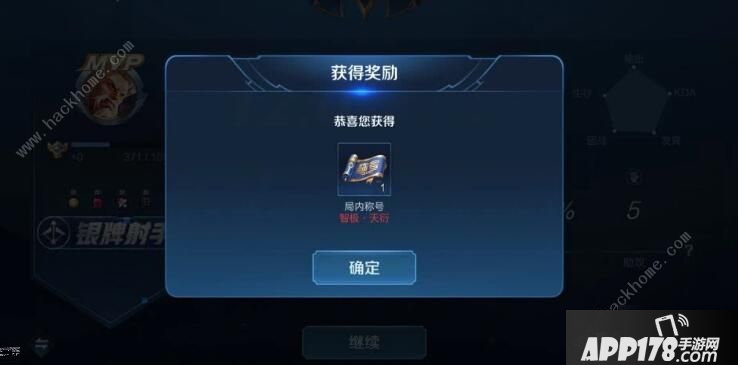 《王者荣耀》绝悟人机第5关怎么过 绝悟人机第5关通关攻略