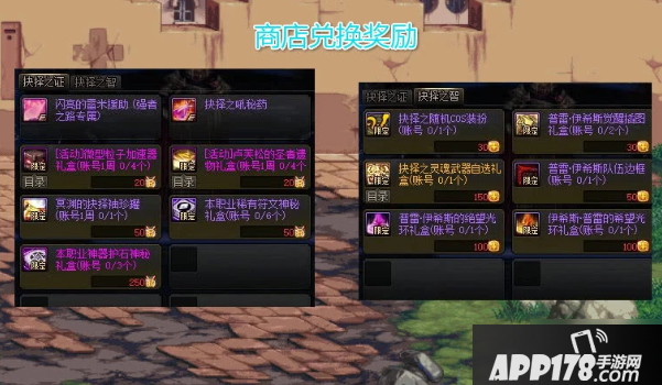 《DNF》强者之路攻略 英雄+匹配模式打法