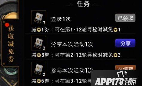 和平精英九霄雷动玉币减免券入手方法