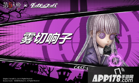 《第五人格》空军雾切响子展示 皮肤获取<a href=http://www.app178.com/gonglue/ target=_blank class=infotextkey>攻略</a>