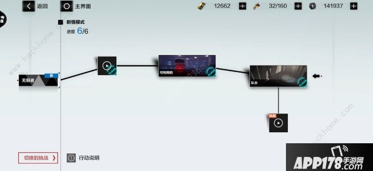 《战双帕弥什》库洛姆隐藏关卡<a href=http://www.app178.com/gonglue/ target=_blank class=infotextkey>攻略</a> 库洛姆隐藏剧情关卡触发通关