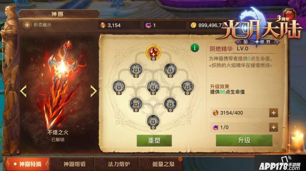 战法牧随心切换《光明大陆》变身系统震撼来袭