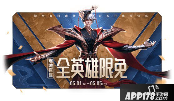 赵云龙胆皮肤来啦!王者荣耀五五开黑节多重福利