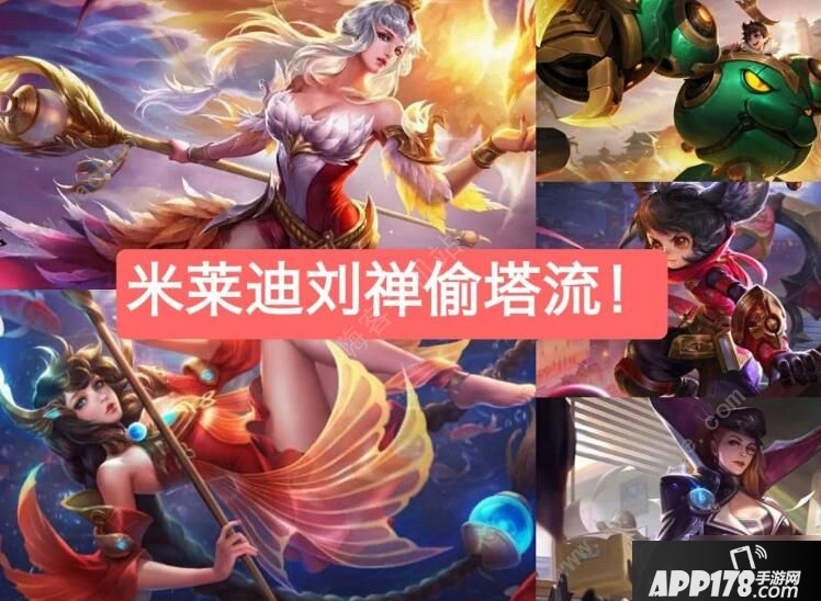 《王者荣耀》绝悟人机第5关怎么过 绝悟人机第5关通关攻略