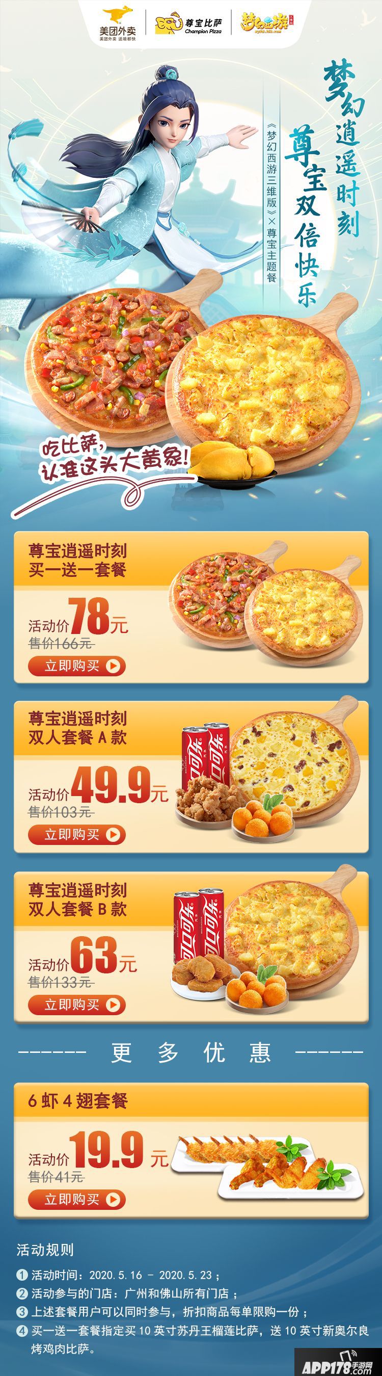 梦幻西游三维版