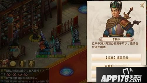 《问道手游》5月11日每周探案怎么做 每周探案完成流程攻略