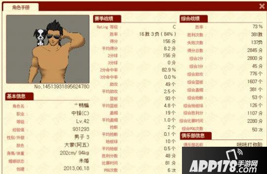 《街头篮球》与青春：我的未来不是梦