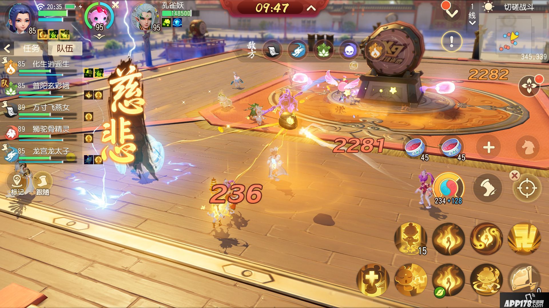 梦幻西游三维版