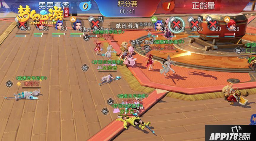 梦幻西游三维版