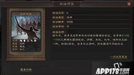 《三国志战略版》孙权怎么样 孙权玩法搭配一览