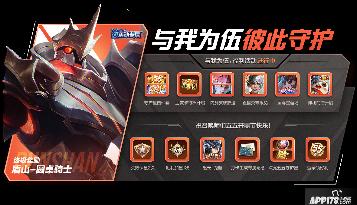 王者荣耀