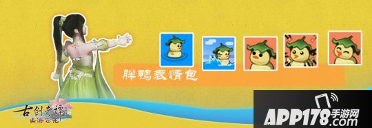 六一来《古剑奇谭OL》用布包锤决胜负！