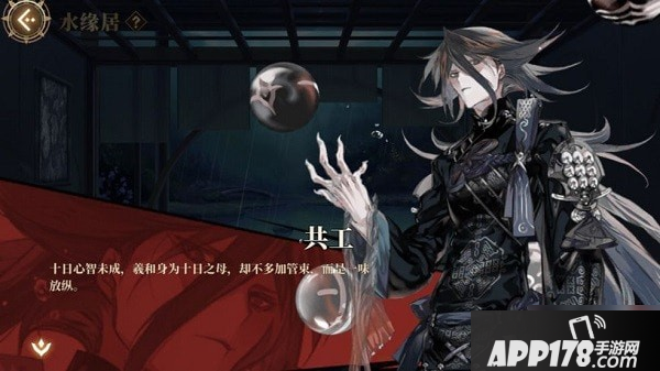 《​山海镜花》共工阵容如何搭配 共工阵容搭配方法