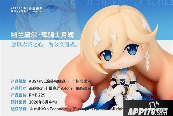 《崩坏3》miHoYo旗舰店丨四周年店庆活动