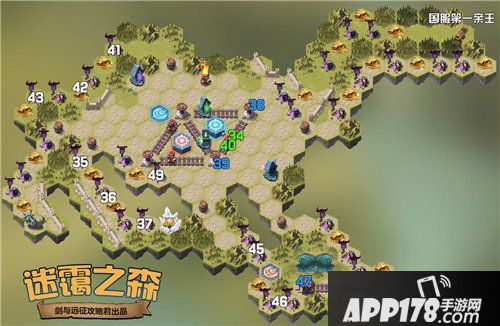 剑与远征迷霭之森路线攻略