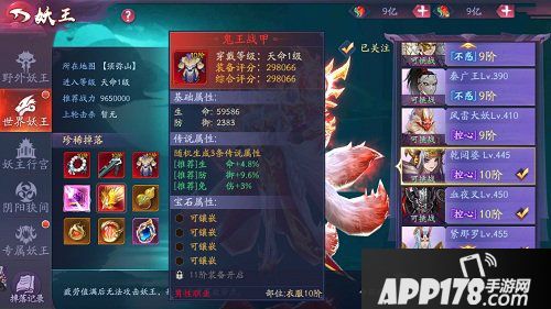 妖怪终结者！《刀剑情缘》世界妖王