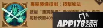 《剑与远征》苍翠之牙怎么样 苍翠之牙强度评测