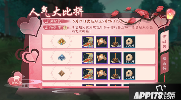 新笑傲江湖手游5月21日更新介绍 5月21日更新汇总