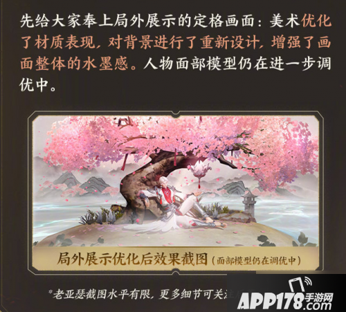 《王者荣耀》武陵仙君优化了什么 武陵仙君优化首曝