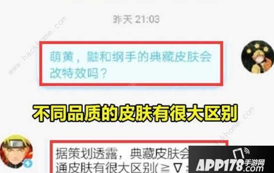 《火影忍者》手游新春鼬皮肤好看吗 新春鼬皮肤一览