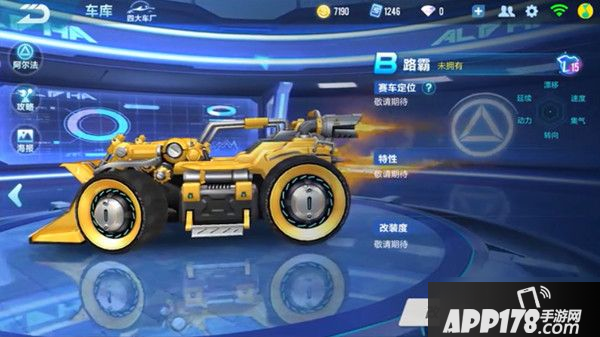 《QQ飞车手游》B车路霸怎么获得 B车路霸获取攻略