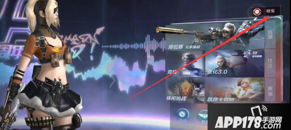 《穿越火线手游》扭蛋币怎么用 扭蛋币使用<a href=http://www.app178.com/gonglue/ target=_blank class=infotextkey>攻略</a>