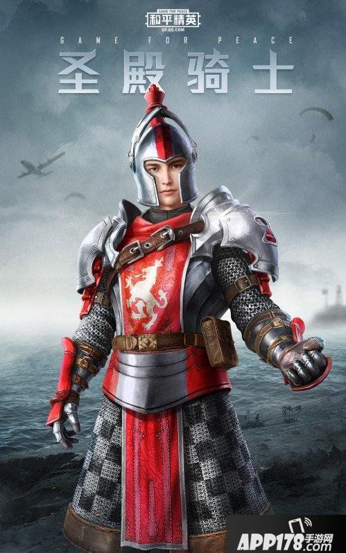 和平精英新皮肤爆料 王之降临！华贵君王荣耀登场！