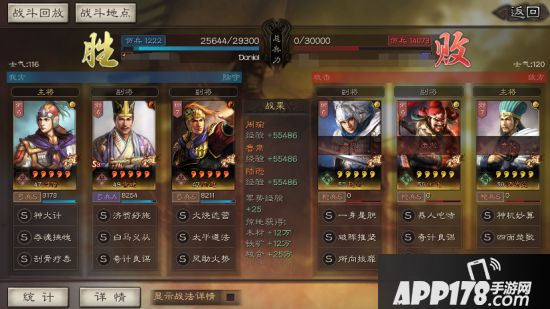 《三国志战略版》新版都督队怎么玩 新嘟嘟阵容搭配玩法攻略